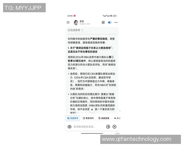 姚明与文章的结合：从篮球巨星到文学创作者的跨界之旅