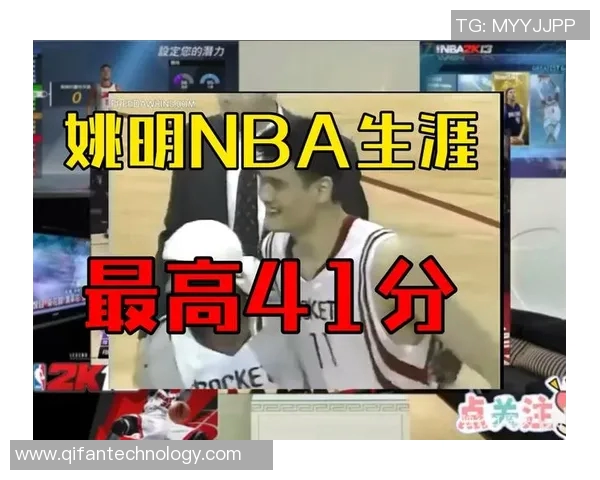 姚明传奇篮球生涯回顾与成就分析全景展示